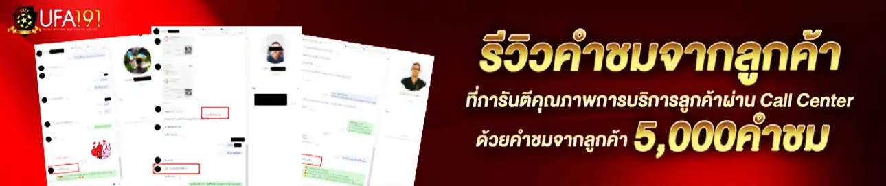 รีวิว UFA191